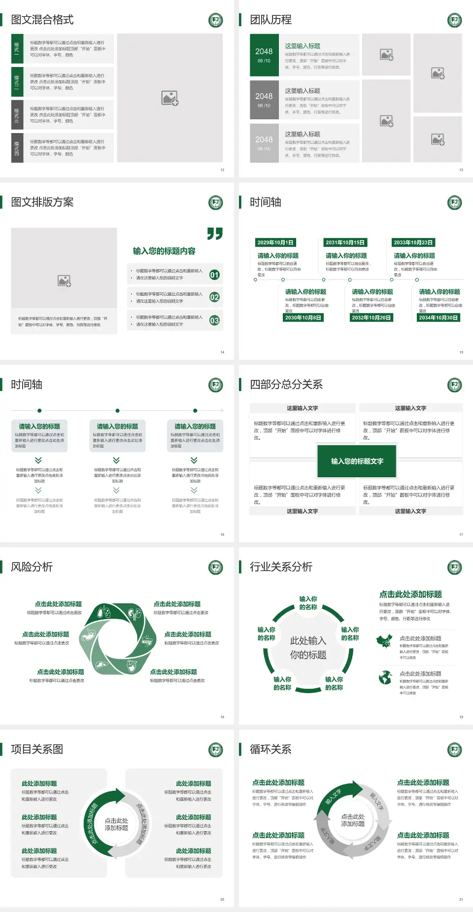 中国医学科学院阜外医院项目申请与汇报PPT模板4:3格式幻灯片预览图3