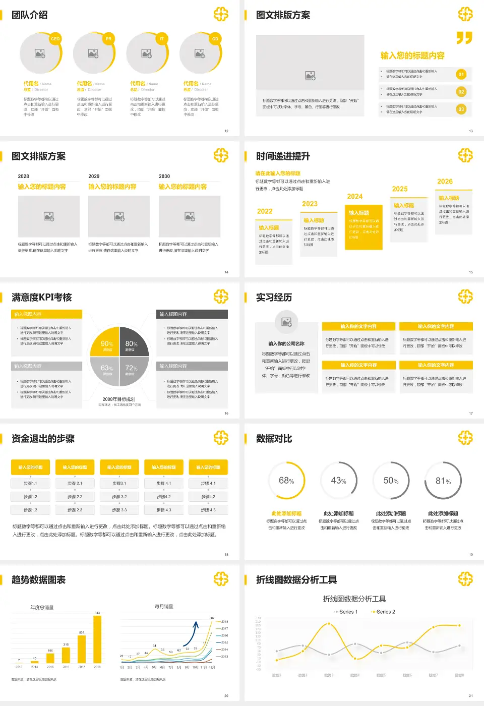 北京医院培训与教育PPT模板16:9格式幻灯片预览图3