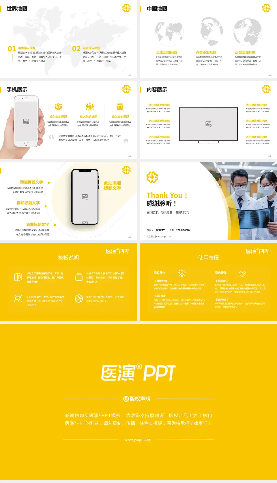 北京医院培训与教育PPT模板16:9格式幻灯片预览图4