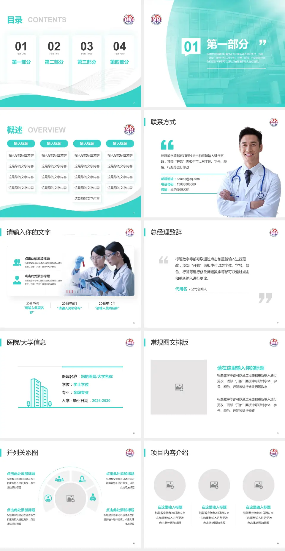 中国中医科学院眼科医院会议与研讨会PPT模板4:3格式幻灯片预览图2