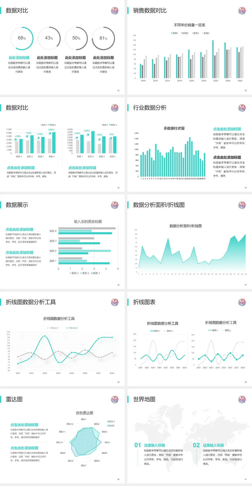 中国中医科学院眼科医院会议与研讨会PPT模板4:3格式幻灯片预览图5
