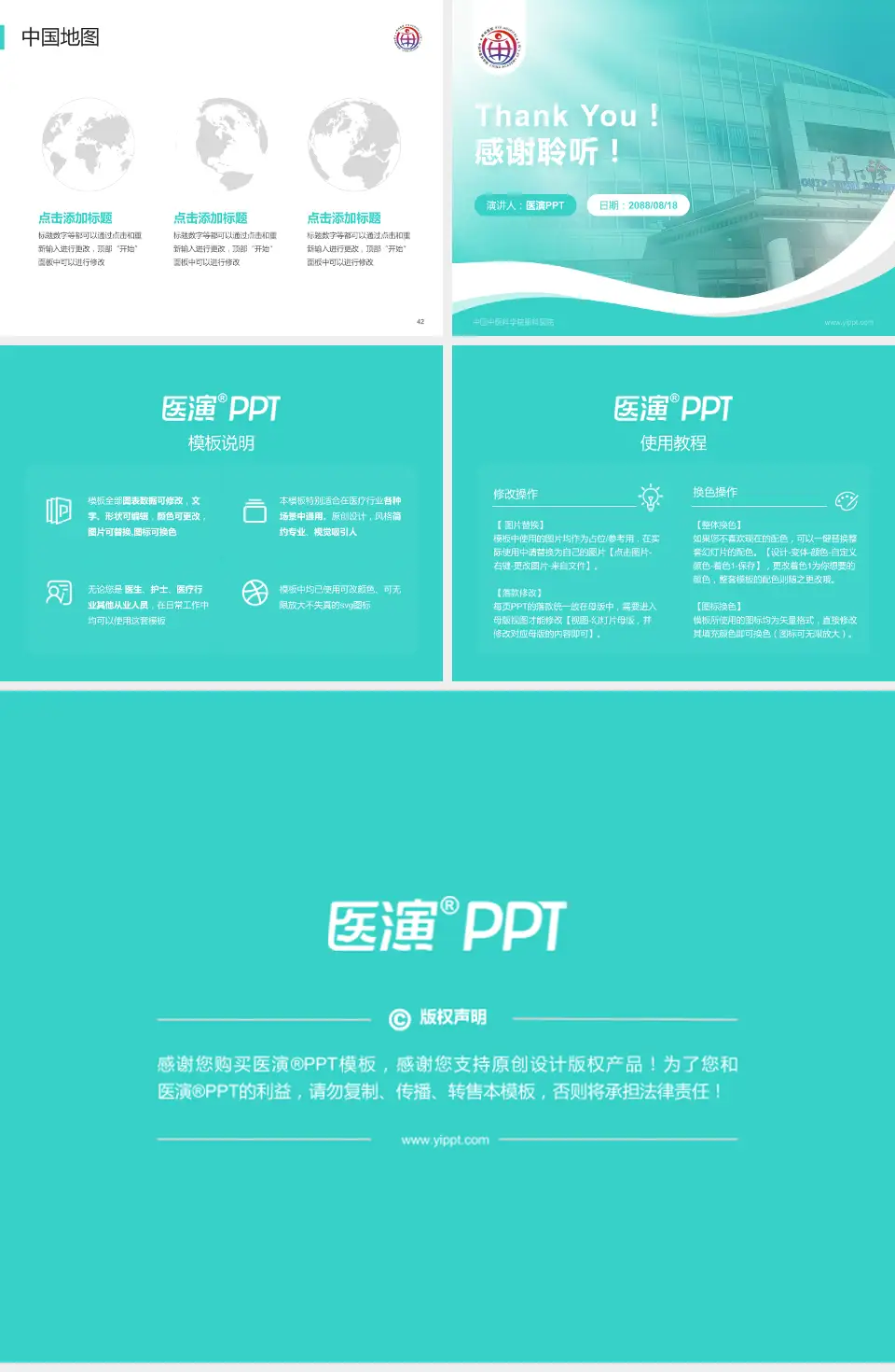 中国中医科学院眼科医院会议与研讨会PPT模板4:3格式幻灯片预览图6