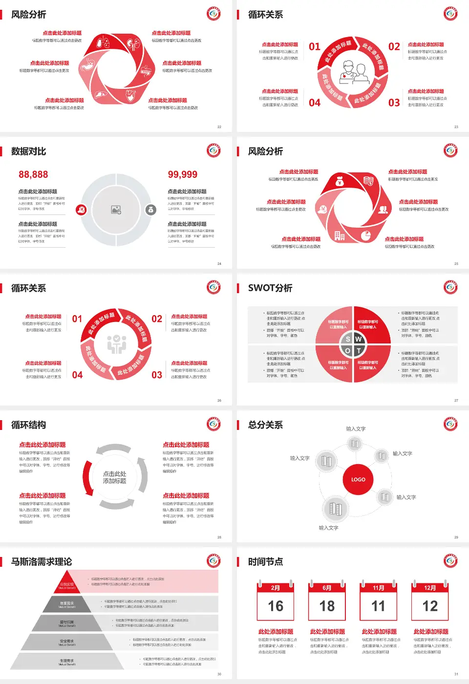 北京大学首钢医院科研成果展示PPT模板16:9格式幻灯片预览图4