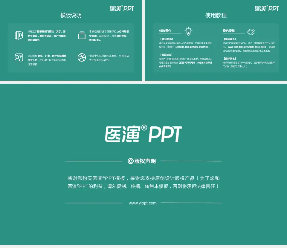 首都医科大学附属北京友谊医院医院简介/日常通用PPT模板16:9格式幻灯片预览图8