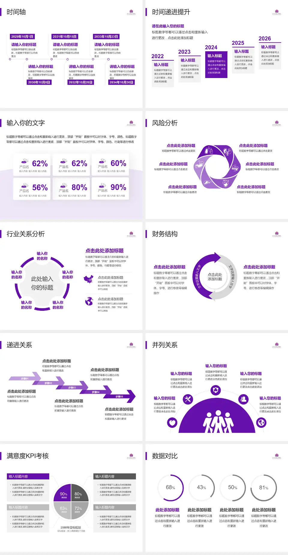 北京清华长庚医院病例分享与讨论PPT模板4:3格式幻灯片预览图3