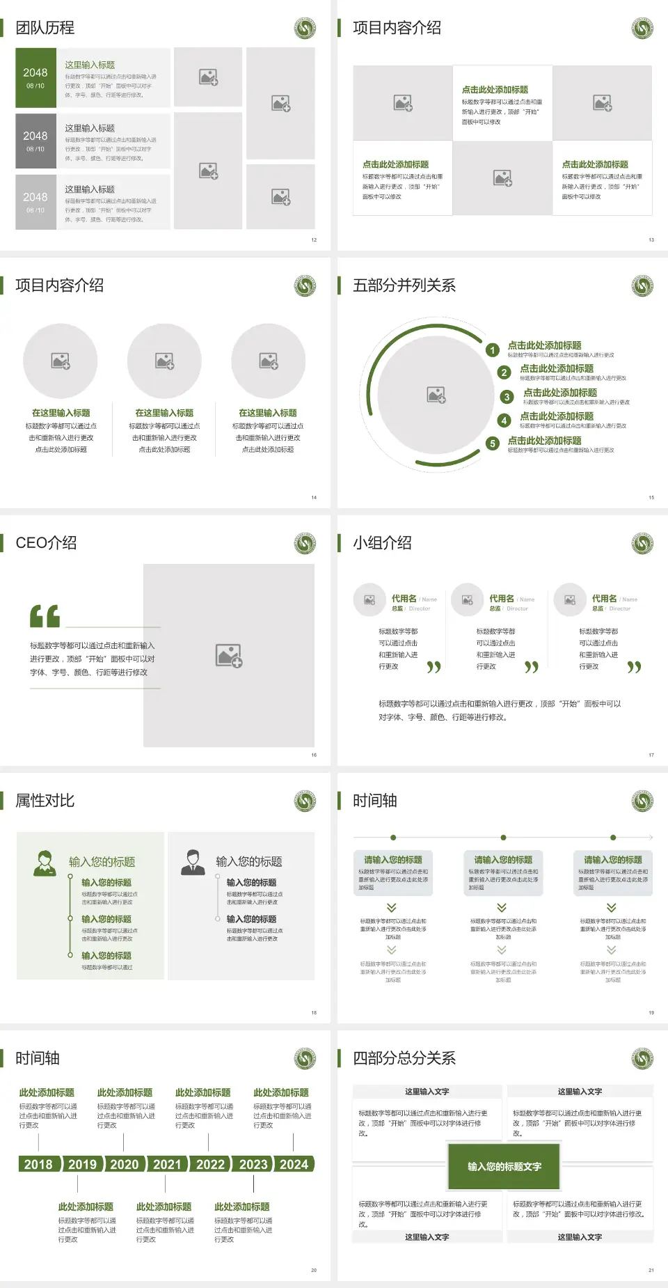 北京市大兴区中西医结合医院科研成果展示PPT模板4:3格式幻灯片预览图3