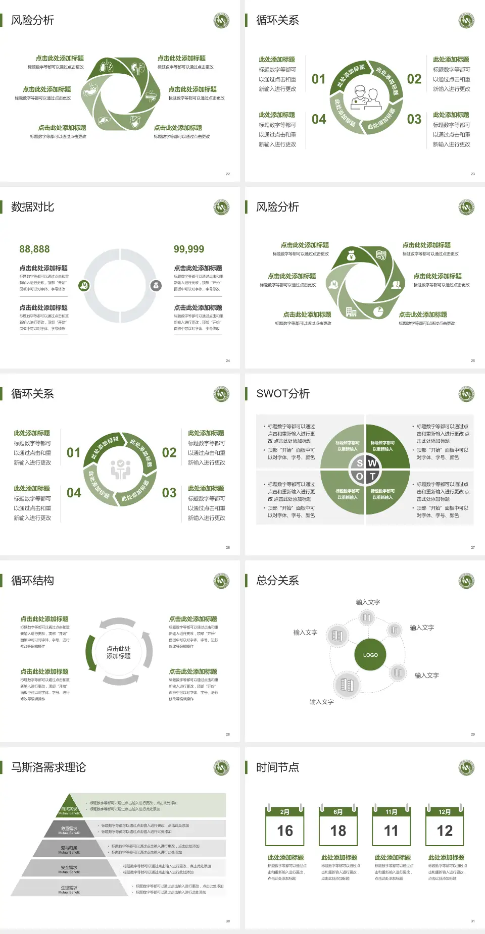 北京市大兴区中西医结合医院科研成果展示PPT模板4:3格式幻灯片预览图4