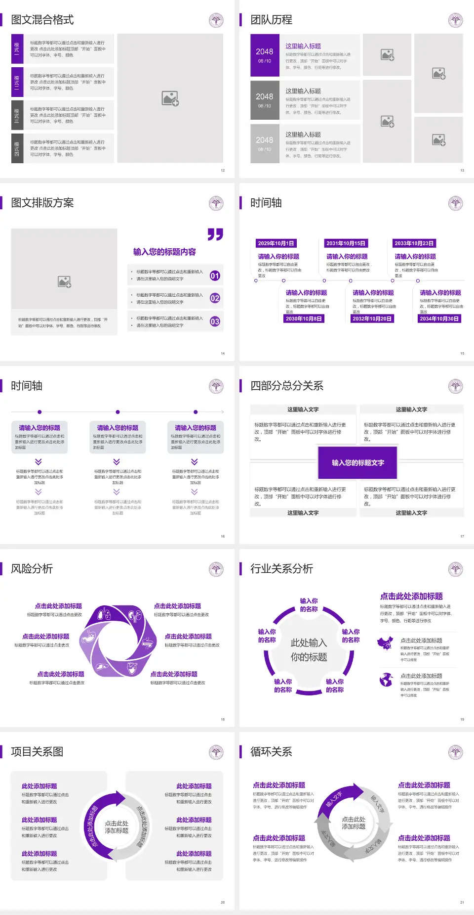 清华大学玉泉医院项目申请与汇报PPT模板4:3格式幻灯片预览图3