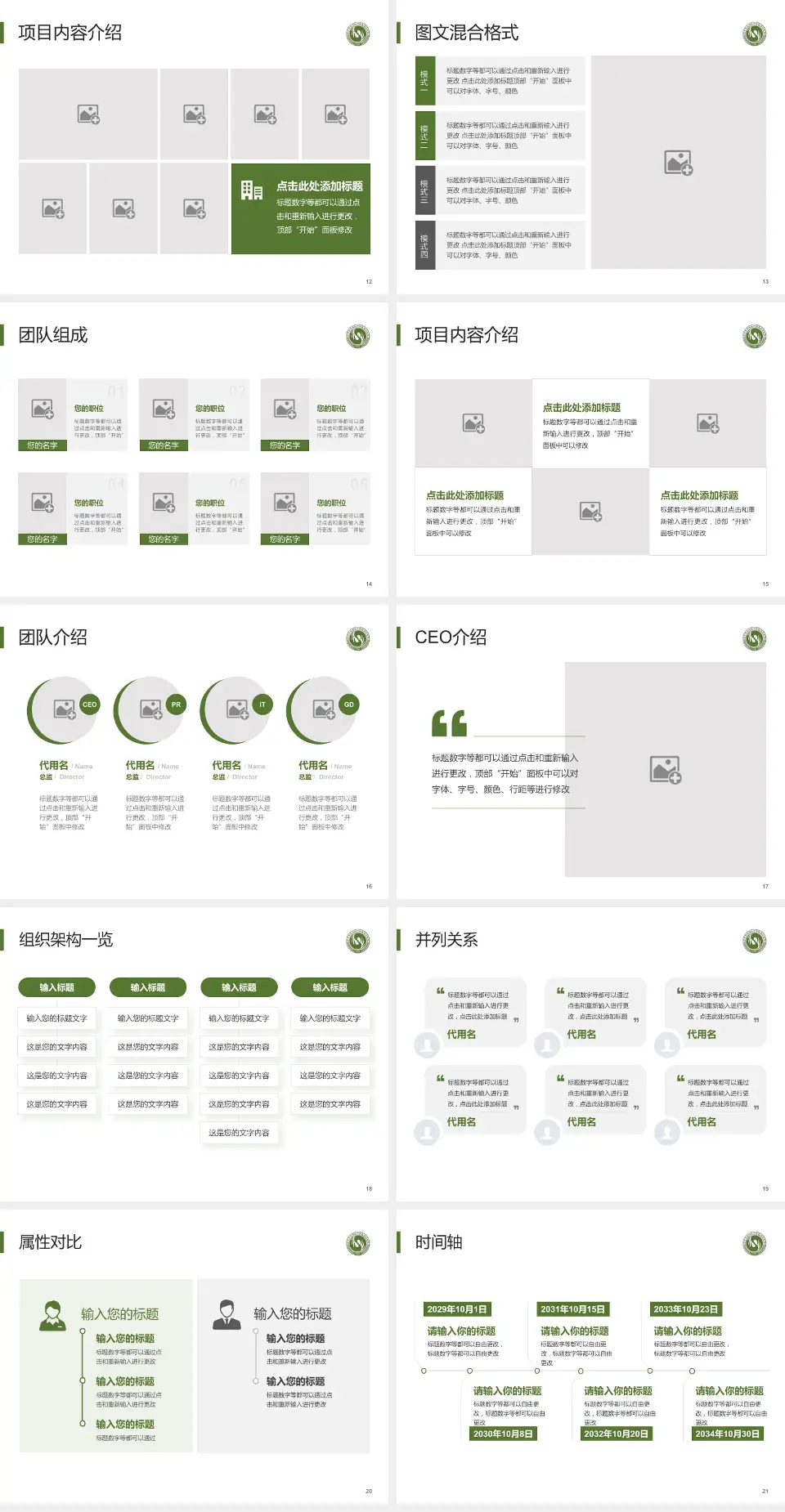 北京市大兴区中西医结合医院患者教育与指导PPT模板4:3格式幻灯片预览图3
