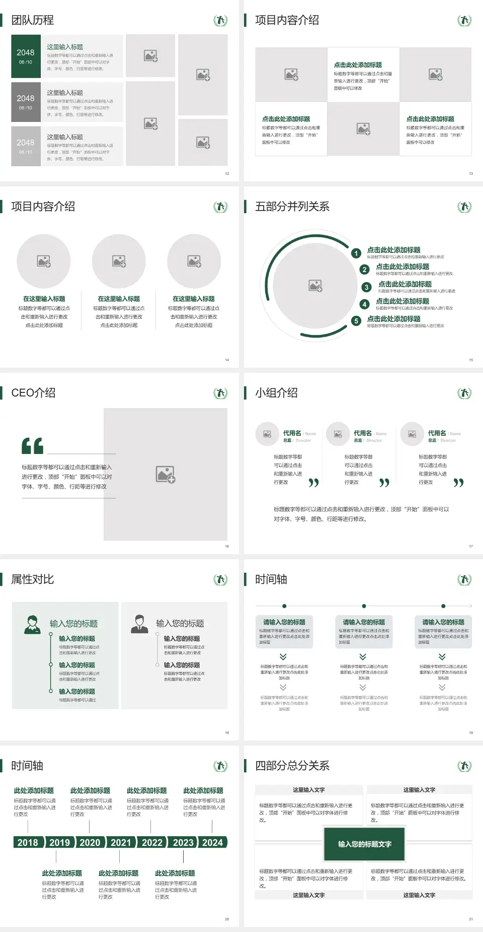 北京市顺义区妇幼保健院科研成果展示PPT模板4:3格式幻灯片预览图3