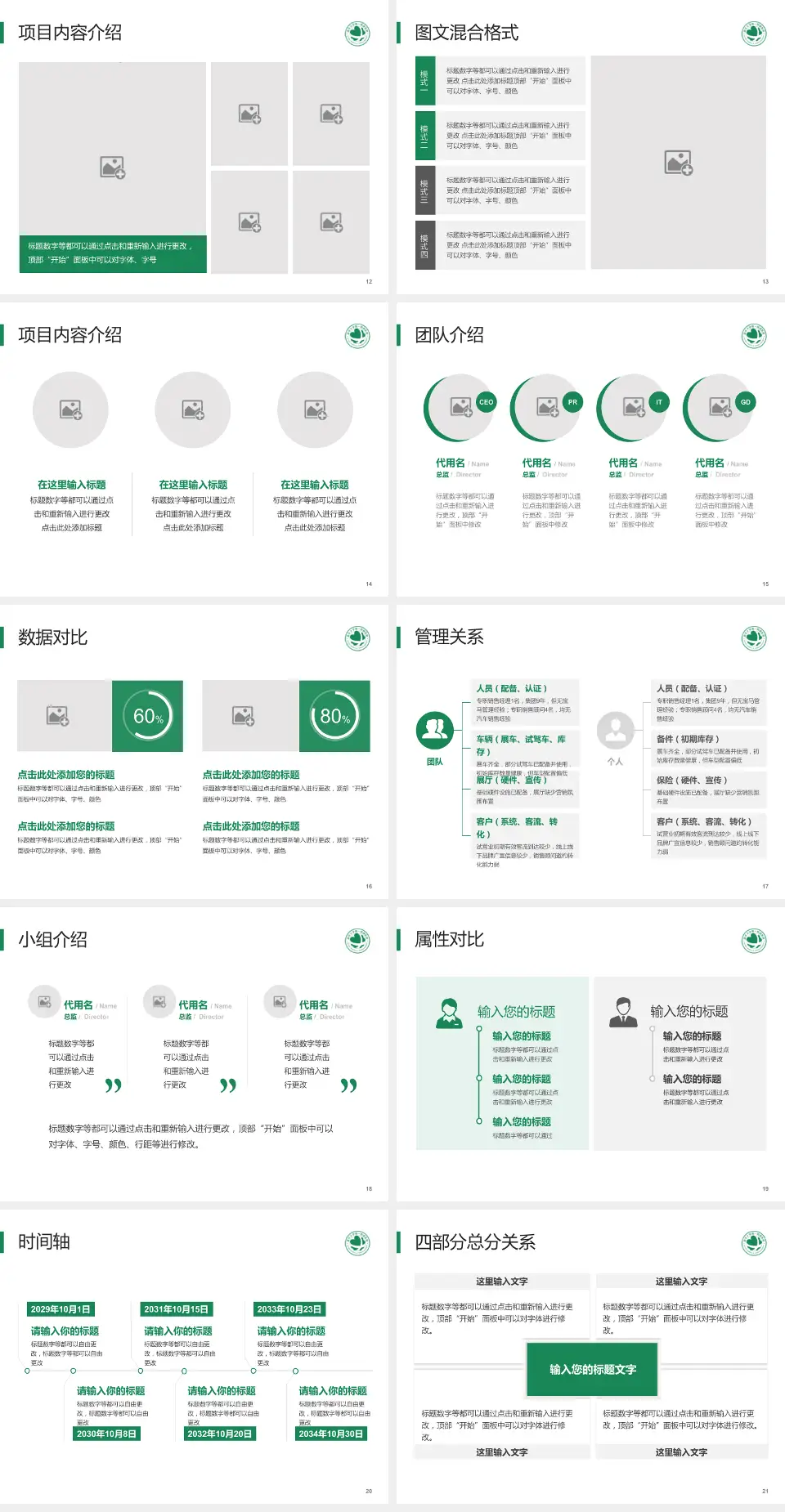清华大学第一附属医院科室介绍与推广PPT模板4:3格式幻灯片预览图3
