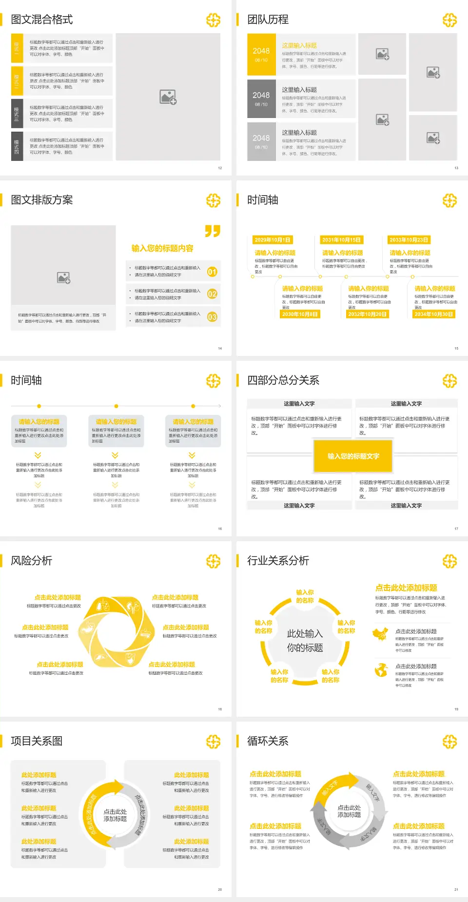 北京医院项目申请与汇报PPT模板4:3格式幻灯片预览图3