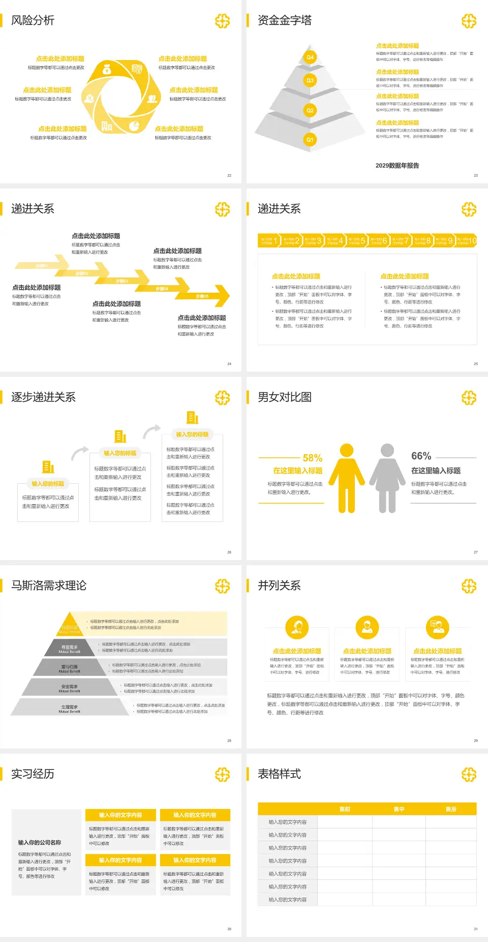 北京医院项目申请与汇报PPT模板4:3格式幻灯片预览图4
