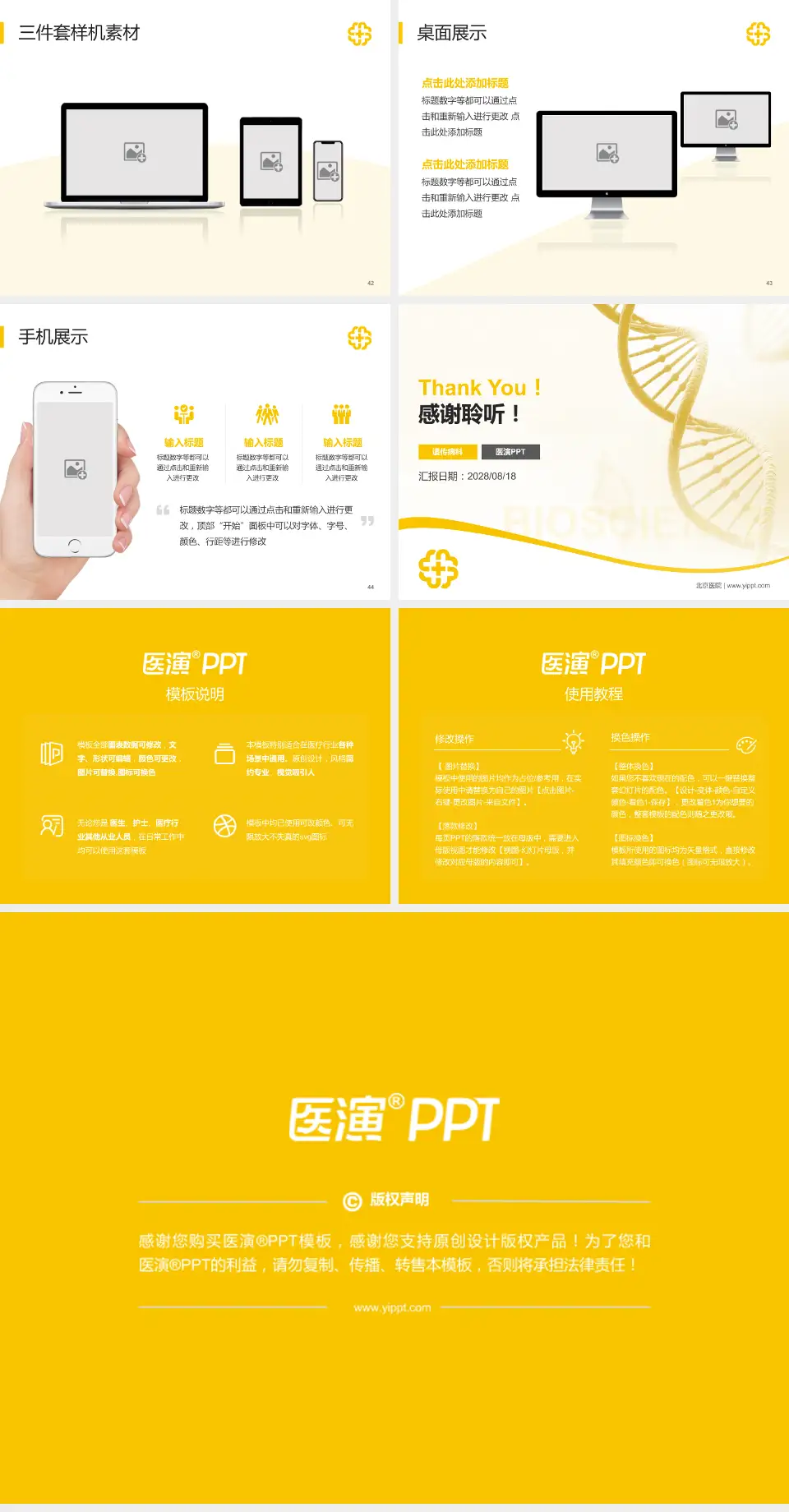 北京医院项目申请与汇报PPT模板4:3格式幻灯片预览图6