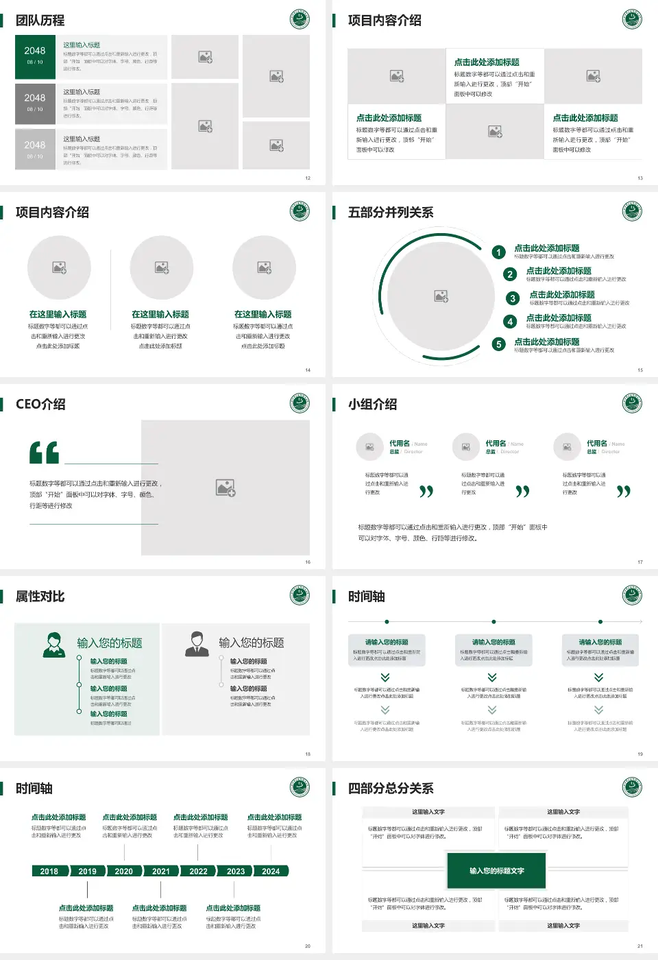 北京中医医院顺义医院科研成果展示PPT模板16:9格式幻灯片预览图3