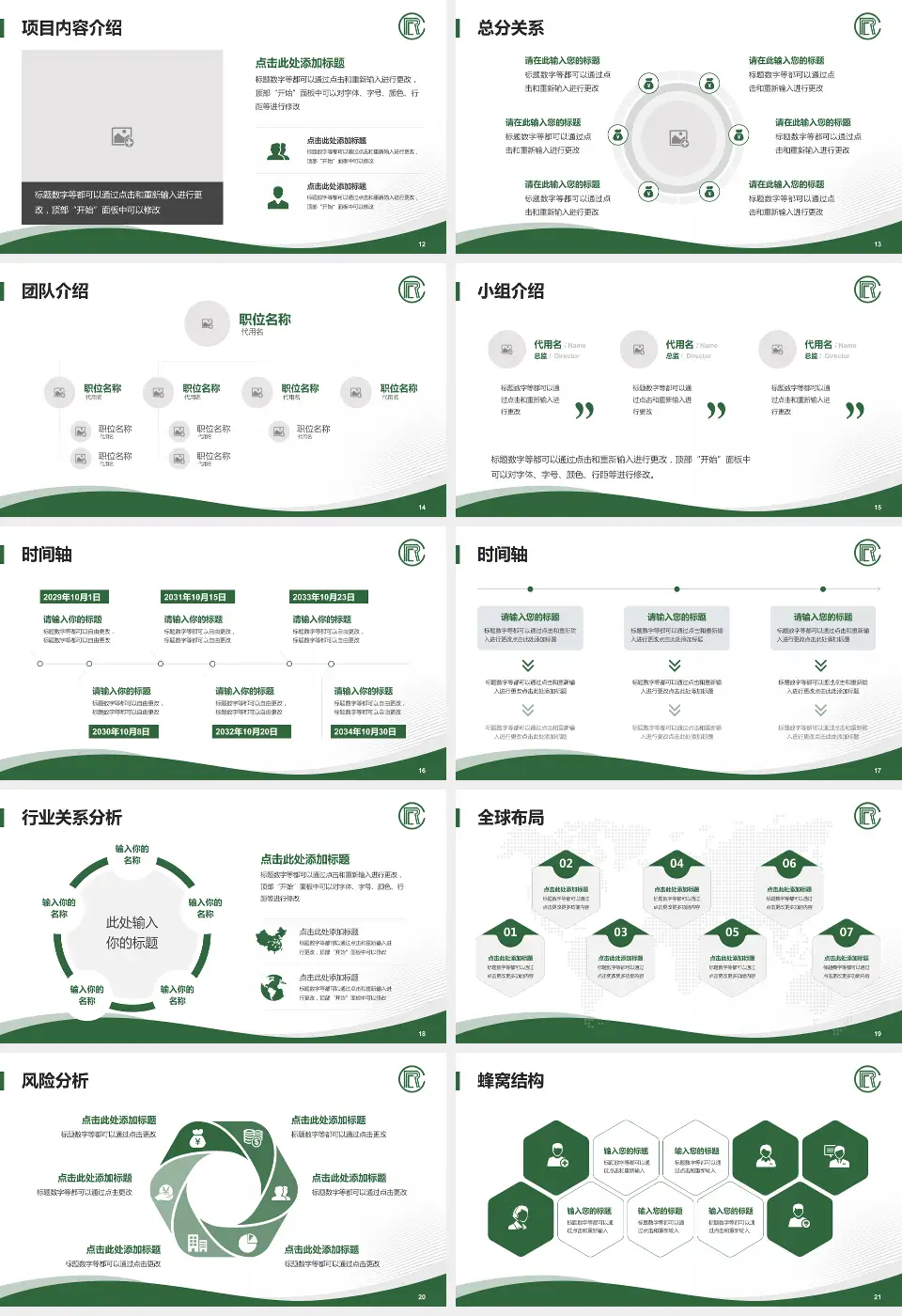 中国康复研究中心会议与研讨会PPT模板16:9格式幻灯片预览图3