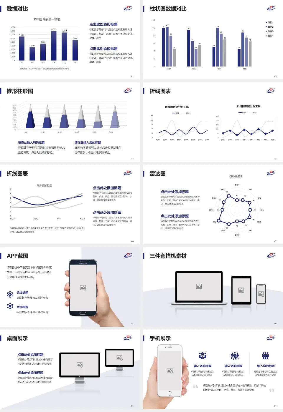 北京市疾病预防控制中心医院管理报告PPT模板16:9格式幻灯片预览图6