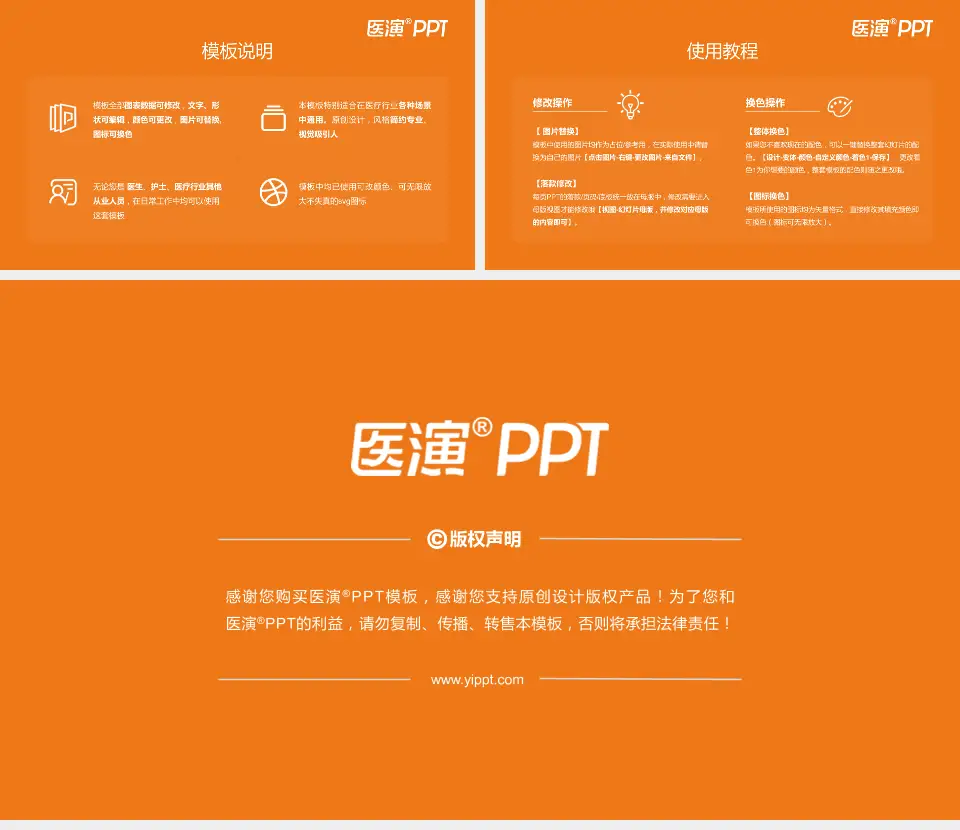 首都儿科研究所附属儿童医院医院简介/日常通用PPT模板16:9格式幻灯片预览图8