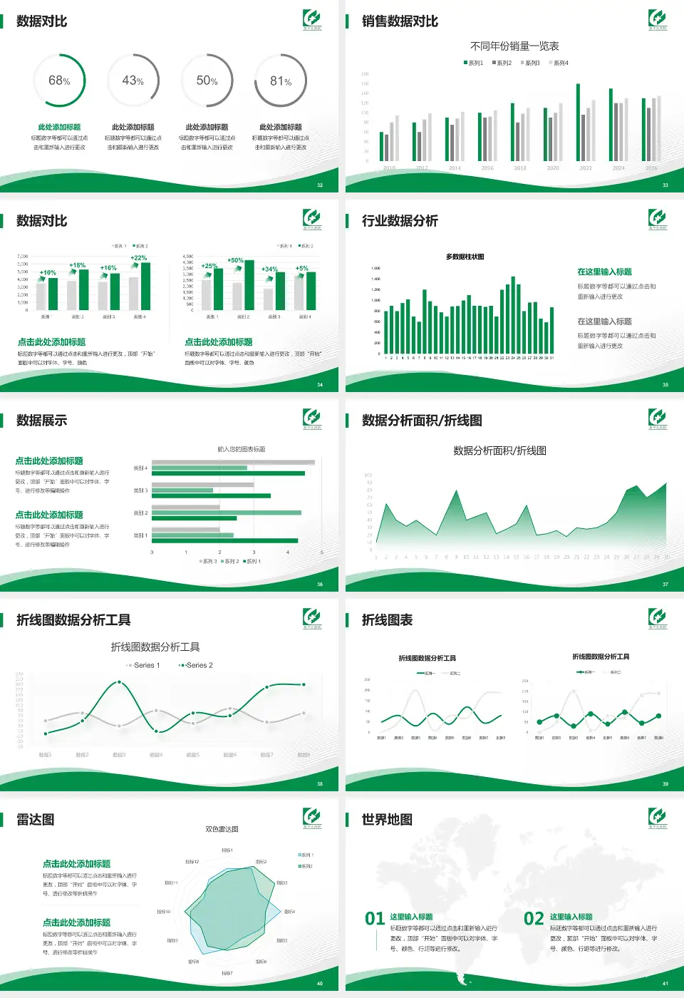 北京市昌平区医院会议与研讨会PPT模板16:9格式幻灯片预览图5