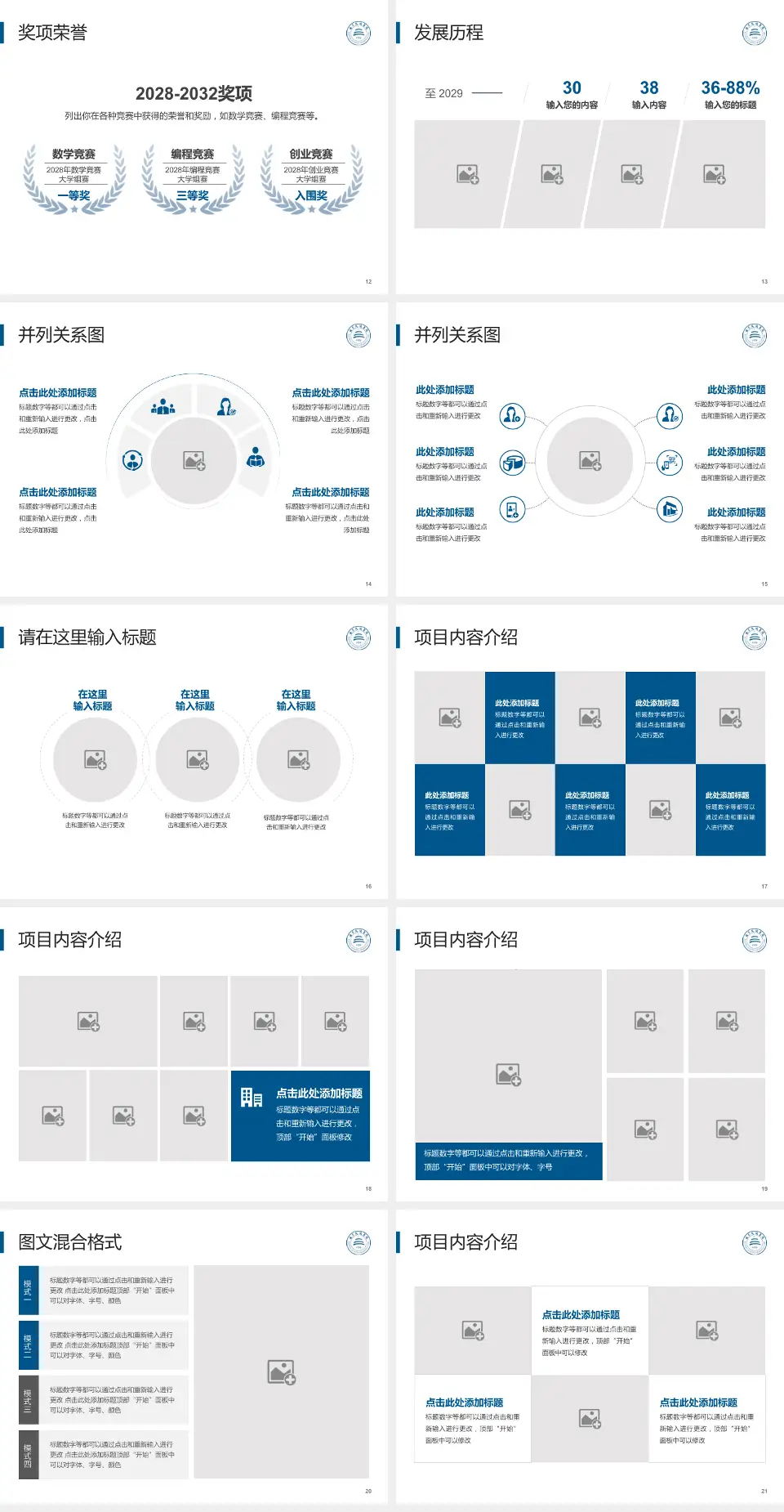 首都医科大学附属北京天坛医院护理专业职业生涯规划PPT模板4:3格式幻灯片预览图3