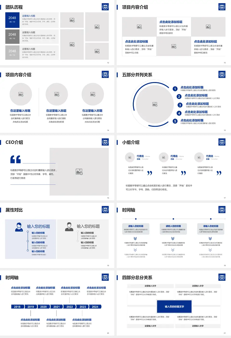 北京大学国际医院科研成果展示PPT模板16:9格式幻灯片预览图3