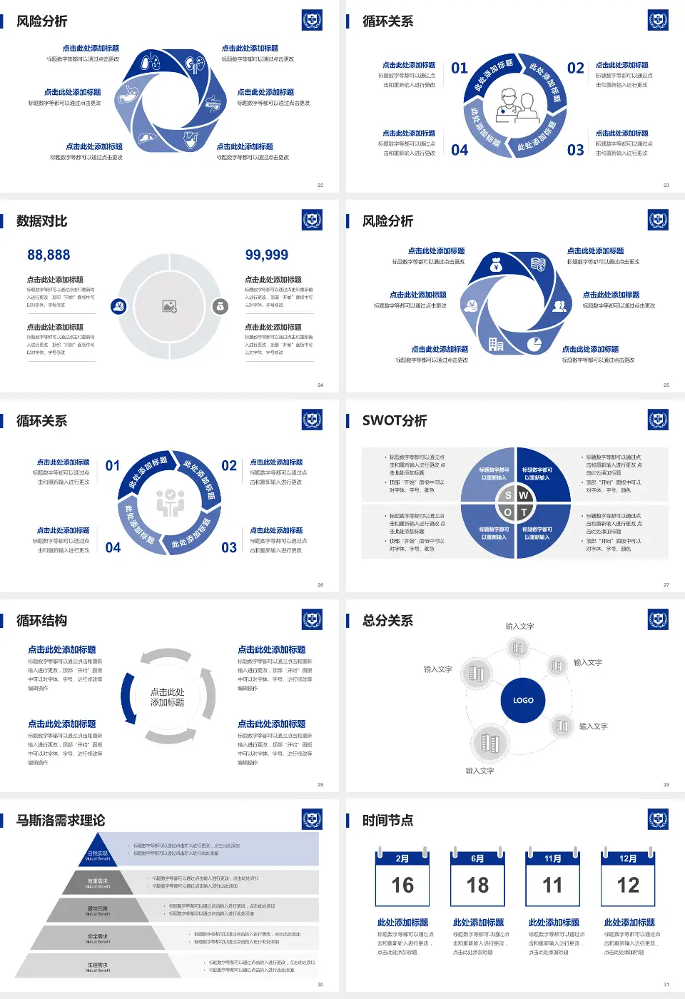 北京大学国际医院科研成果展示PPT模板16:9格式幻灯片预览图4