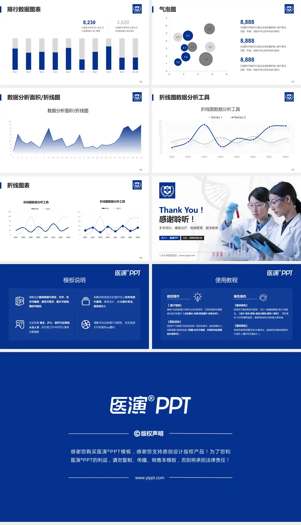 北京大学国际医院科研成果展示PPT模板16:9格式幻灯片预览图6