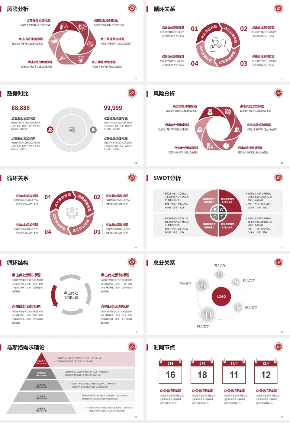 北京市昌平区中西医结合医院科研成果展示PPT模板16:9格式幻灯片预览图4
