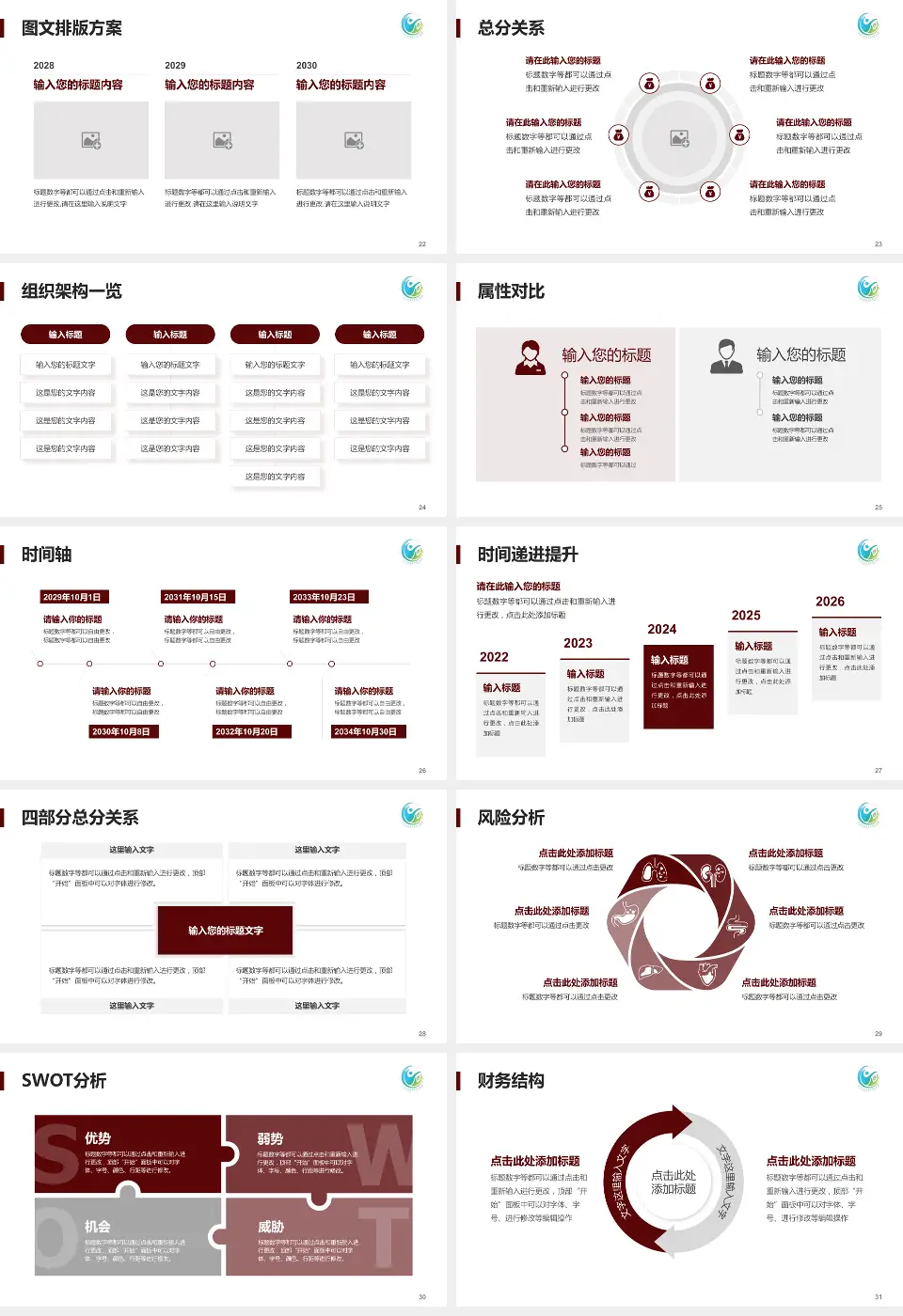 北京中医药大学房山医院护理专业职业生涯规划PPT模板16:9格式幻灯片预览图4
