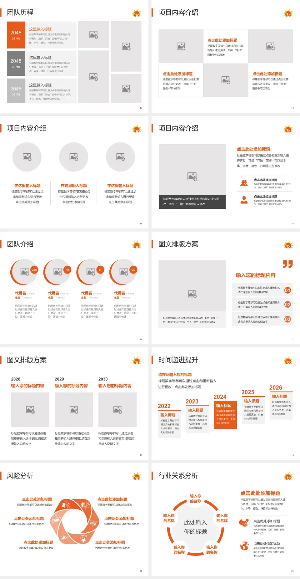 北京市朝阳区妇幼保健院南院区个人求职应聘简历PPT模板4:3格式幻灯片预览图3