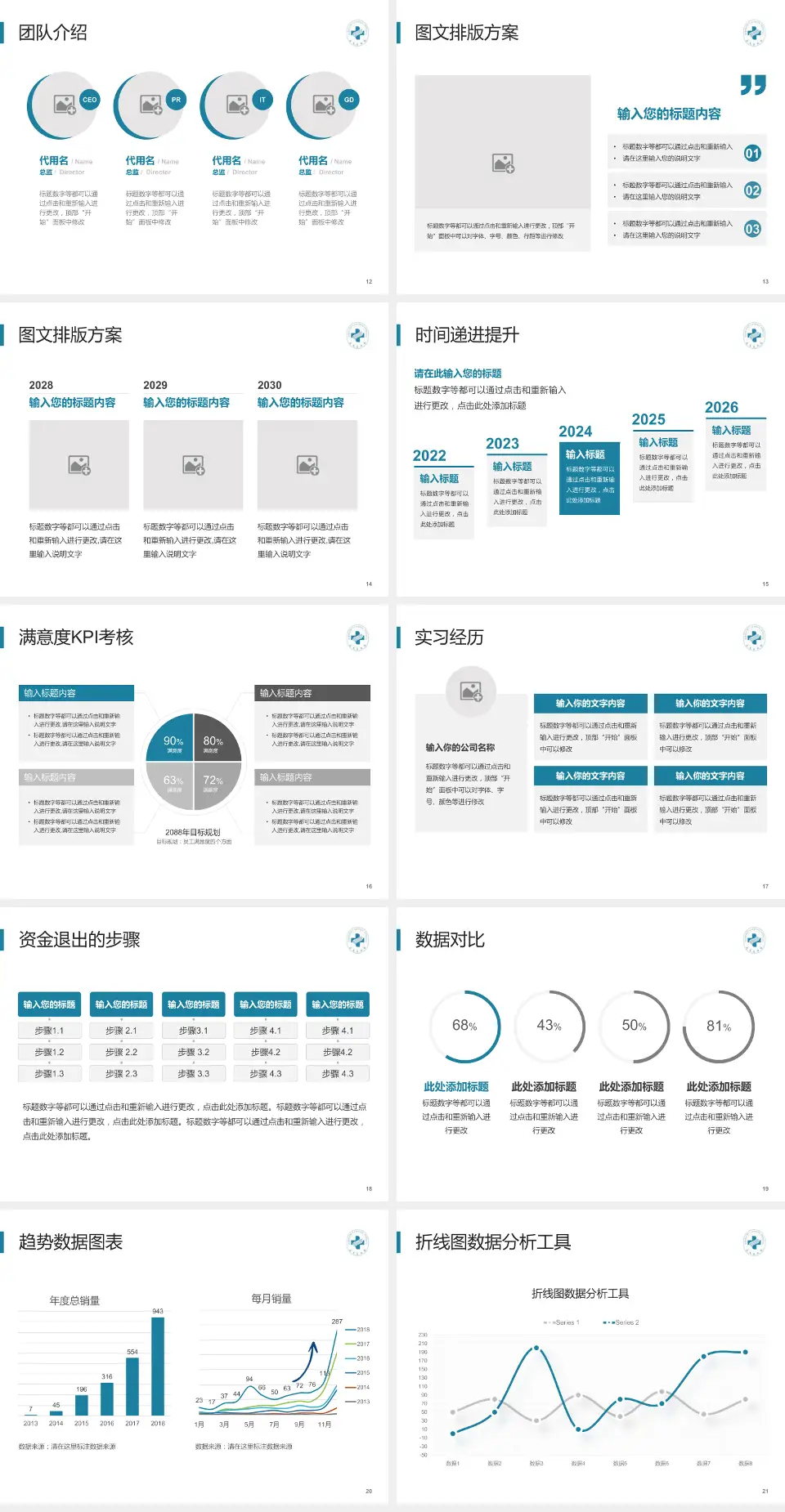 应急总医院培训与教育PPT模板4:3格式幻灯片预览图3