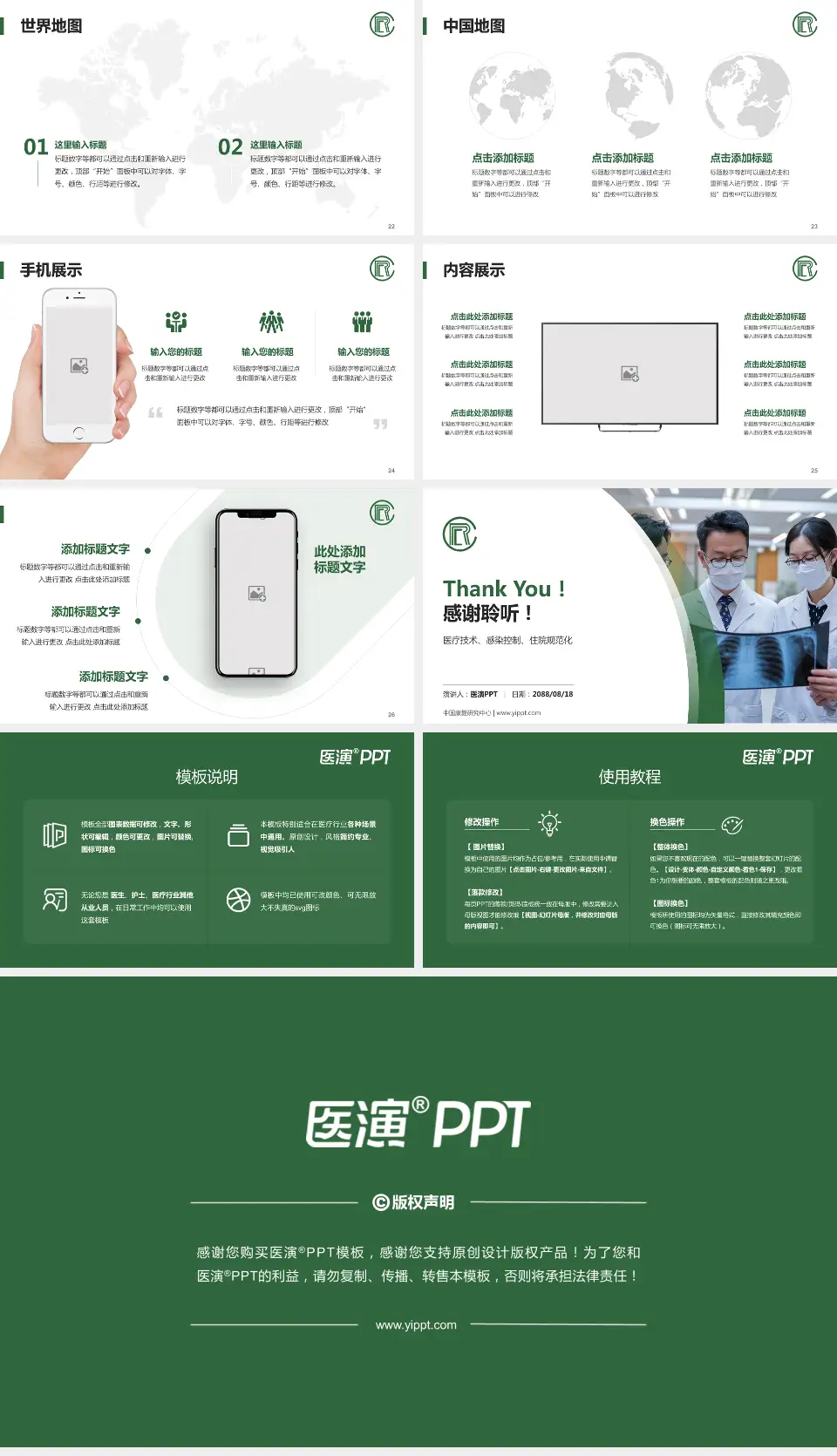 中国康复研究中心培训与教育PPT模板16:9格式幻灯片预览图4