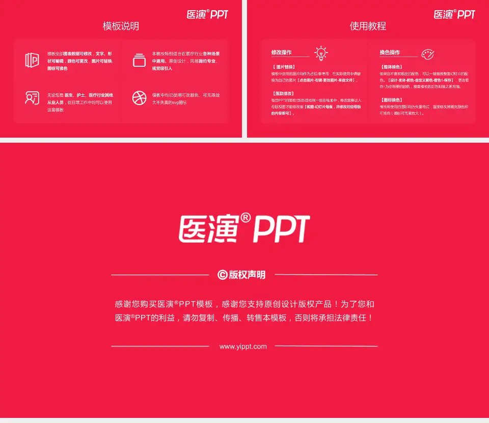 北京丰台医院医院简介/日常通用PPT模板16:9格式幻灯片预览图8