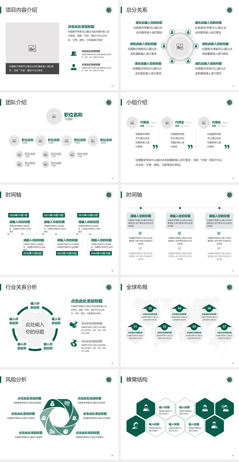 首都医科大学附属北京中医医院会议与研讨会PPT模板4:3格式幻灯片预览图3