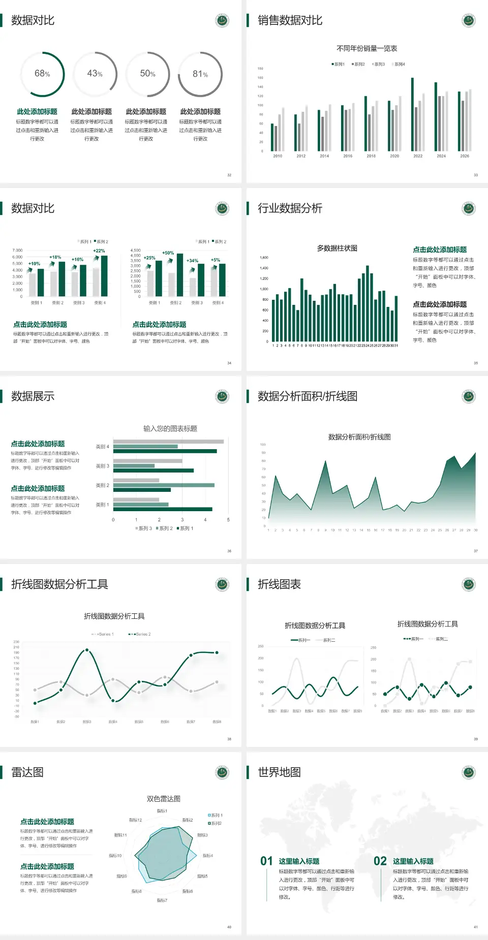 首都医科大学附属北京中医医院会议与研讨会PPT模板4:3格式幻灯片预览图5