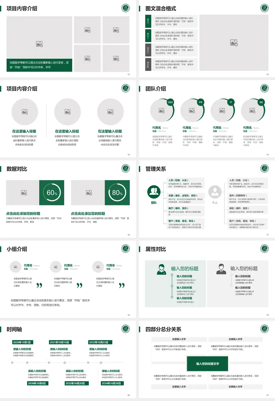 北京中医医院顺义医院科室介绍与推广PPT模板16:9格式幻灯片预览图3