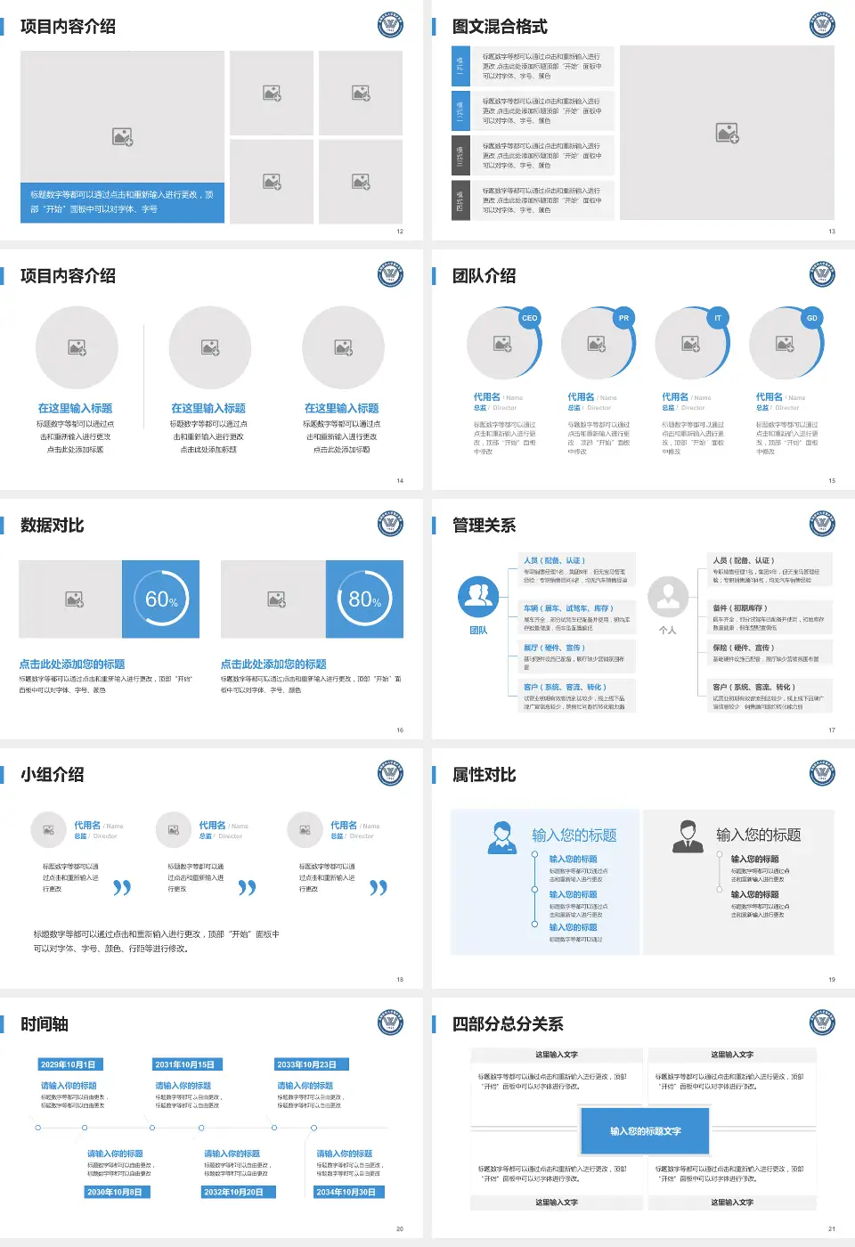 首都医科大学宣武医院科室介绍与推广PPT模板16:9格式幻灯片预览图3
