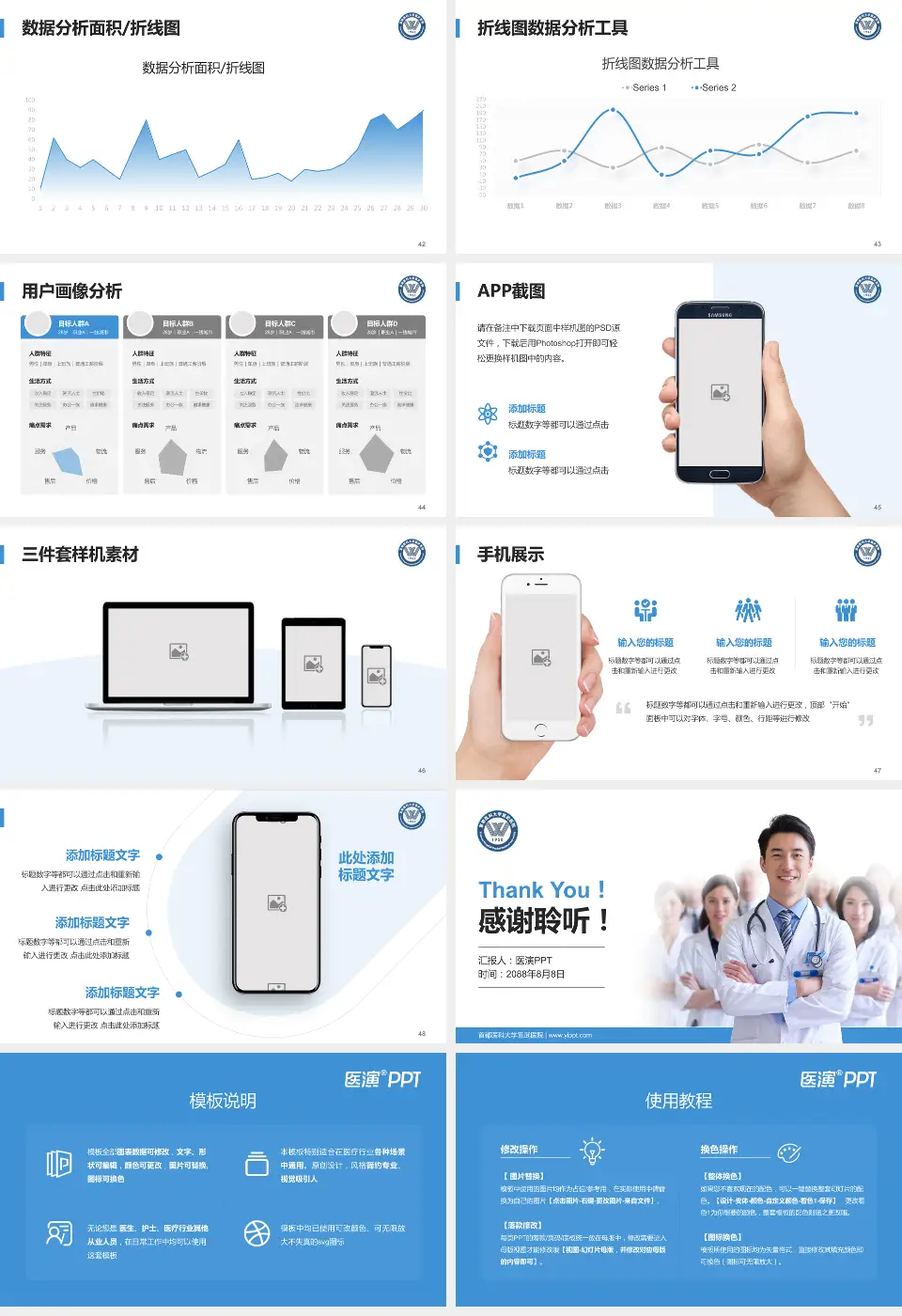 首都医科大学宣武医院科室介绍与推广PPT模板16:9格式幻灯片预览图6