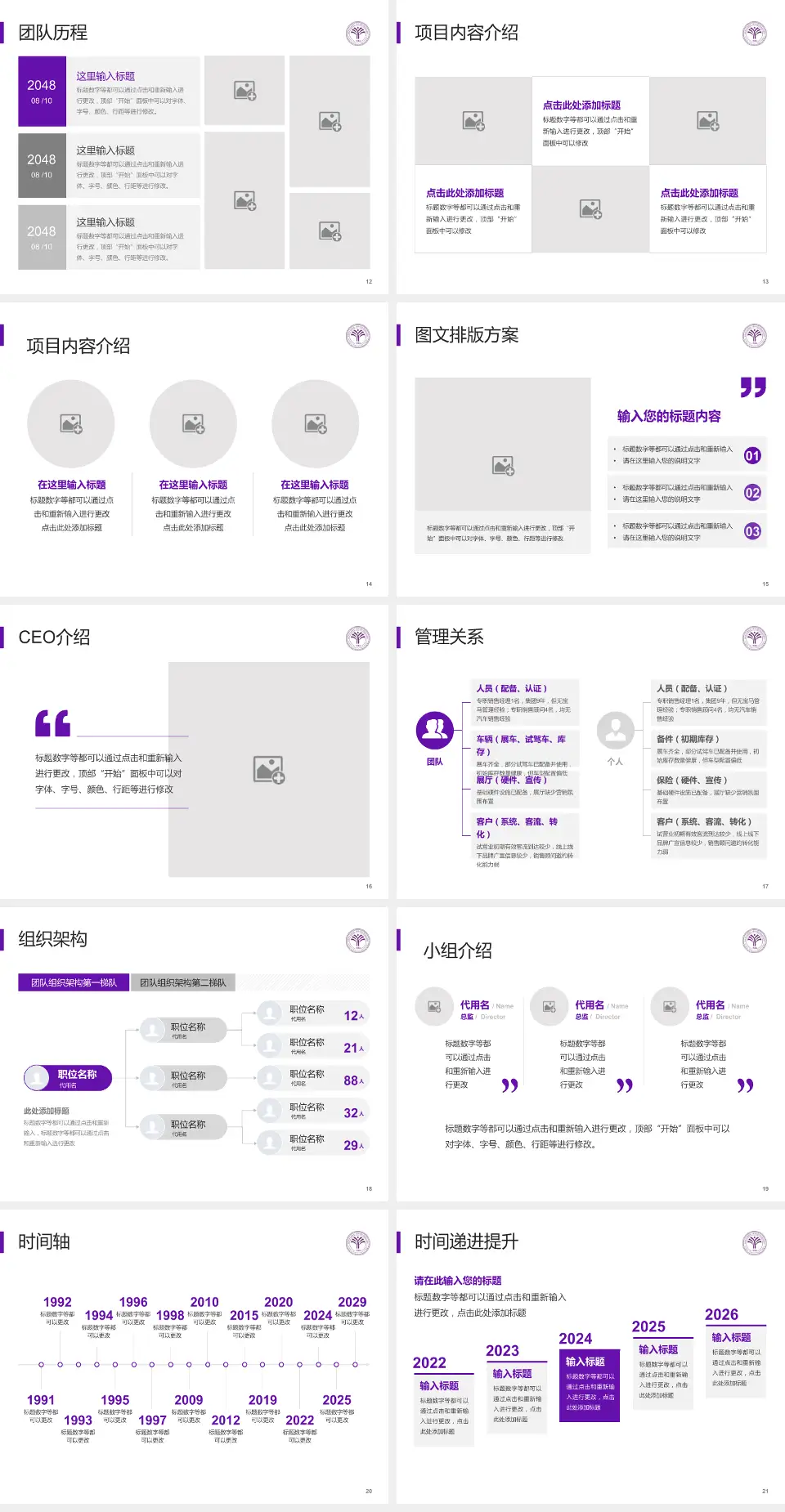 清华大学玉泉医院医院管理报告PPT模板4:3格式幻灯片预览图3