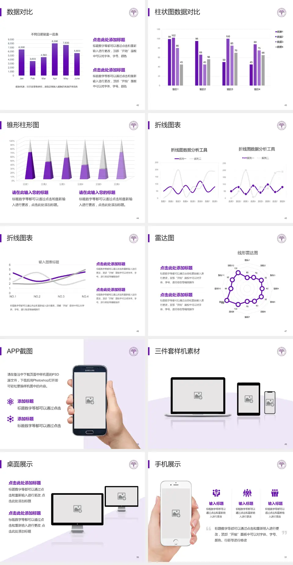 清华大学玉泉医院医院管理报告PPT模板4:3格式幻灯片预览图6