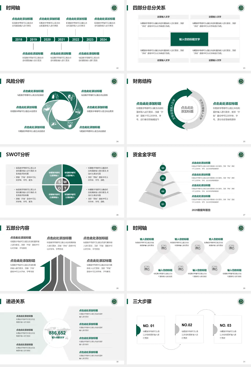 首都医科大学附属北京中医医院患者教育与指导PPT模板16:9格式幻灯片预览图4