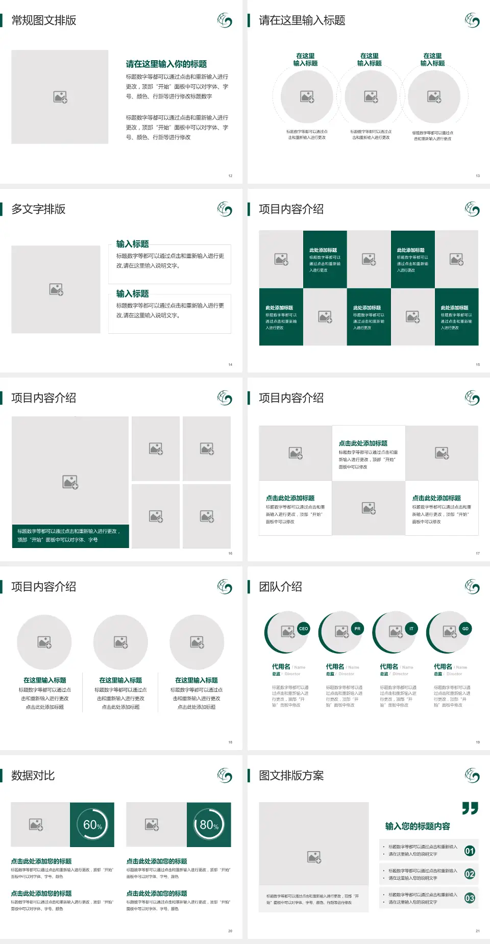 中国中医科学院广安门医院品管圈PDCA演示专用PPT模板4:3格式幻灯片预览图3