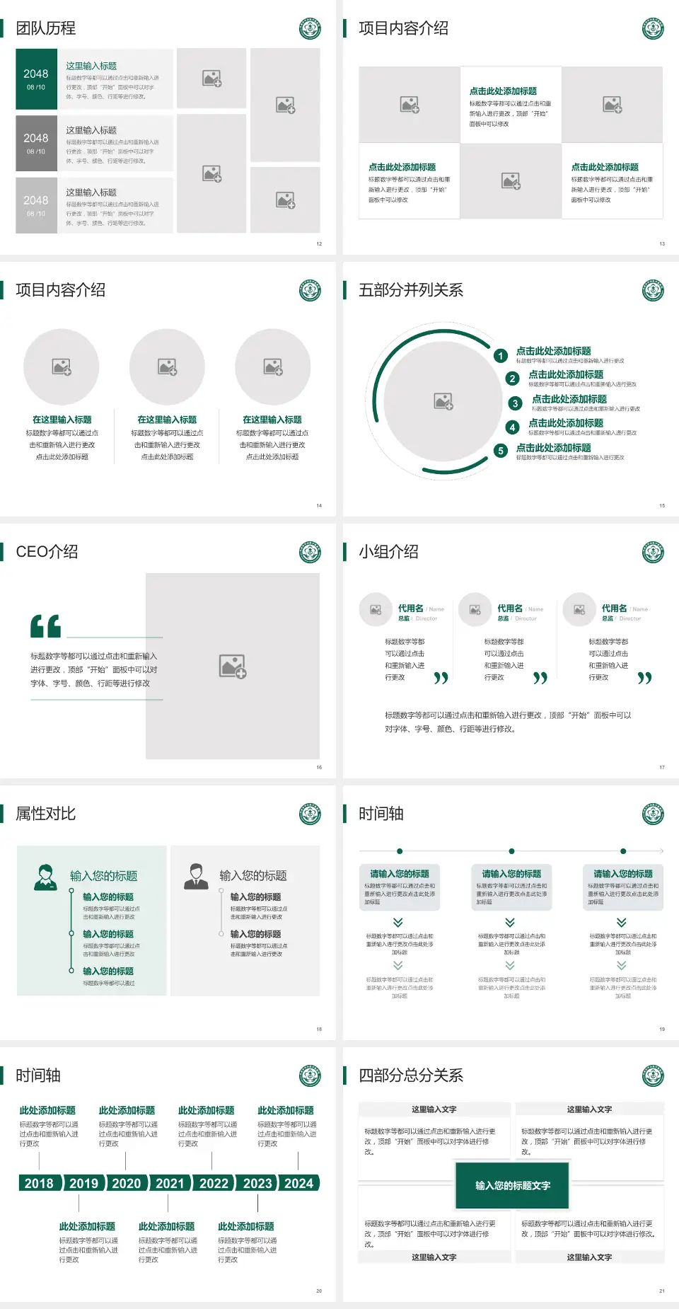 北京市平谷区中医医院科研成果展示PPT模板4:3格式幻灯片预览图3
