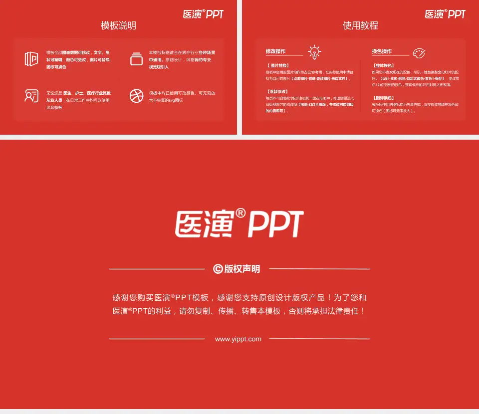 北京大学第三医院医院简介/日常通用PPT模板16:9格式幻灯片预览图8