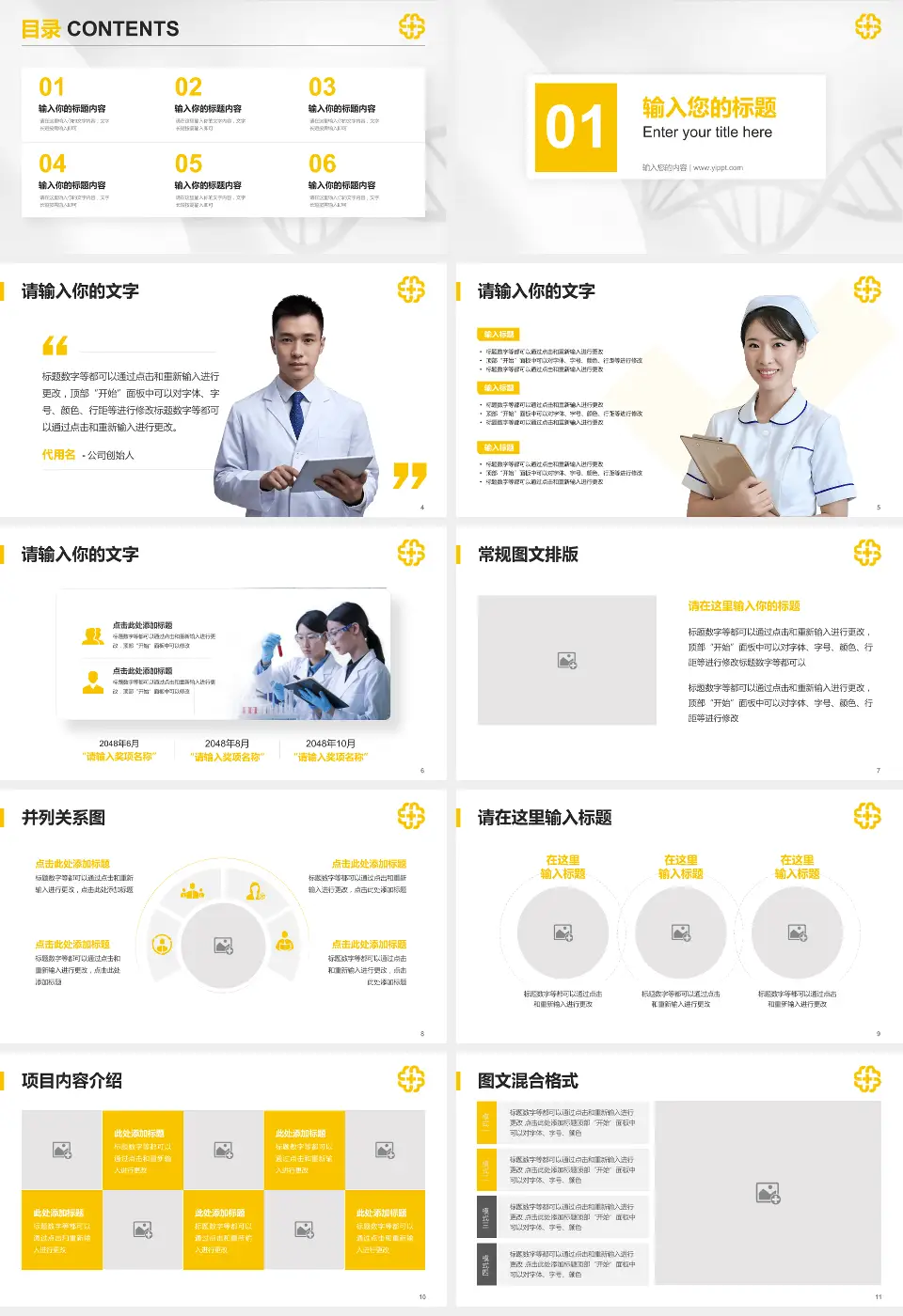 北京医院科研成果展示PPT模板16:9格式幻灯片预览图2