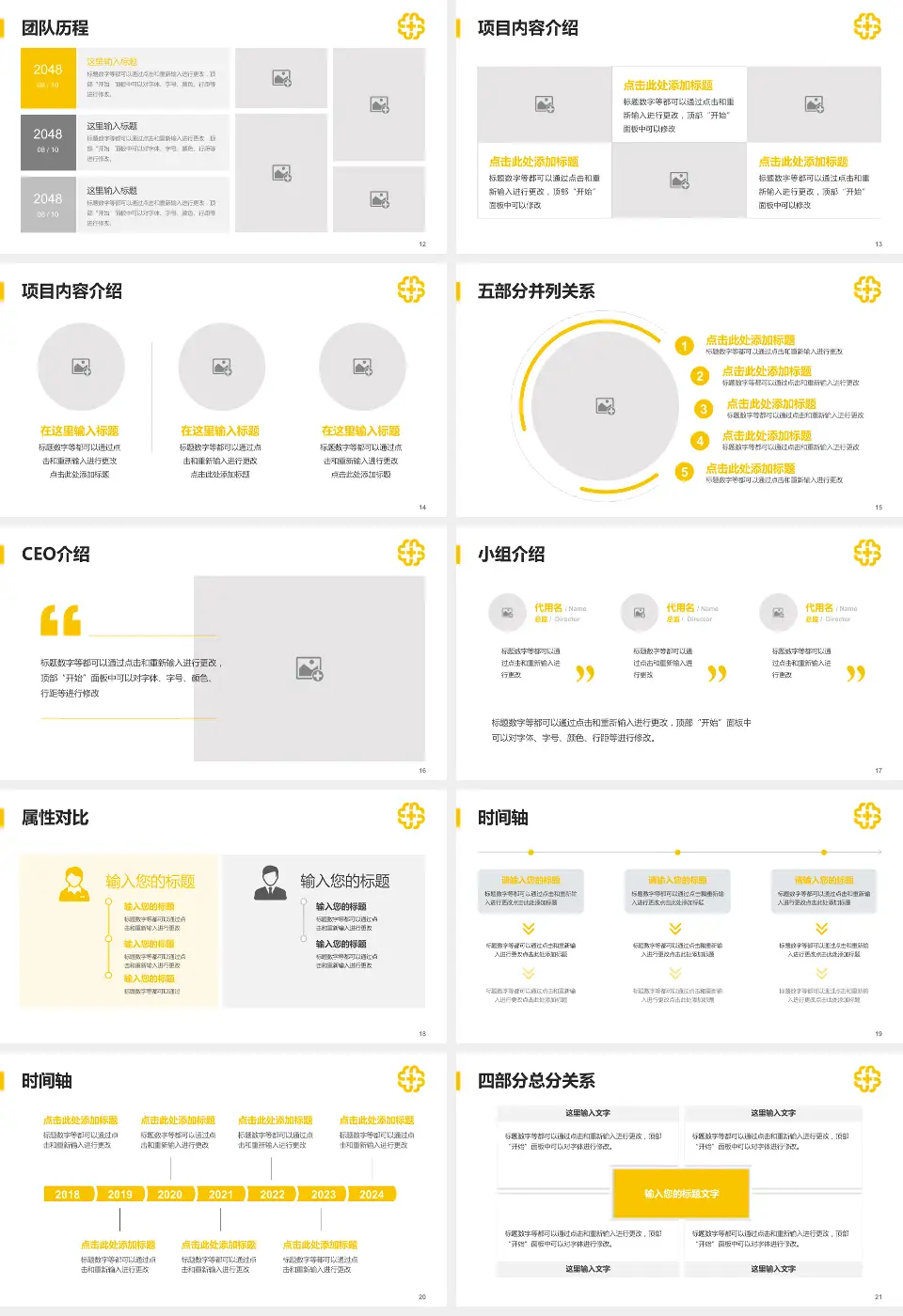 北京医院科研成果展示PPT模板16:9格式幻灯片预览图3