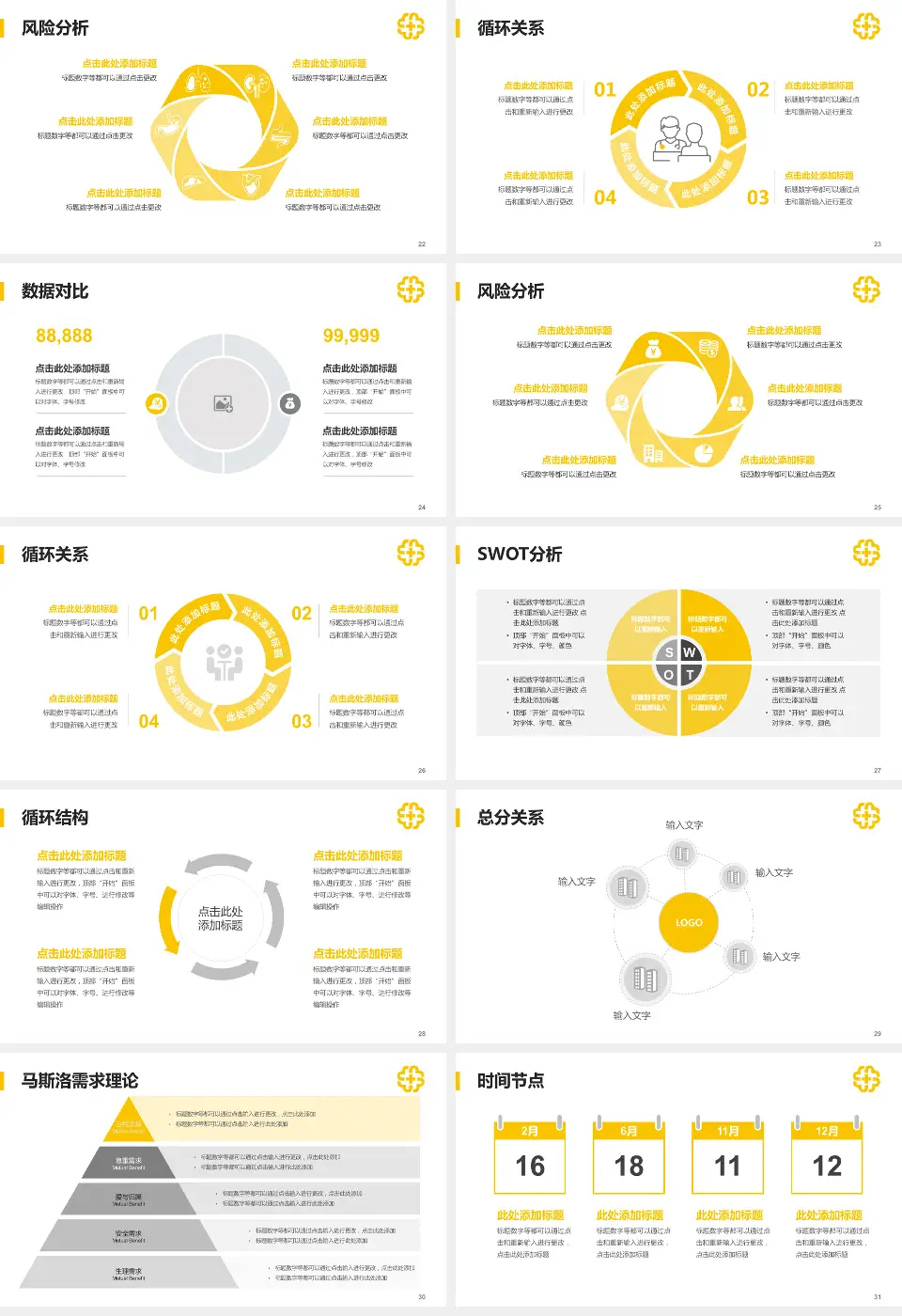 北京医院科研成果展示PPT模板16:9格式幻灯片预览图4
