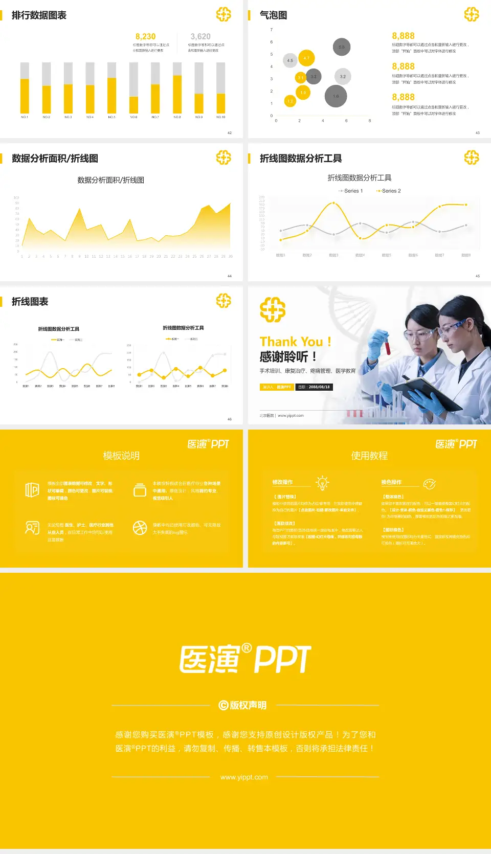 北京医院科研成果展示PPT模板16:9格式幻灯片预览图6