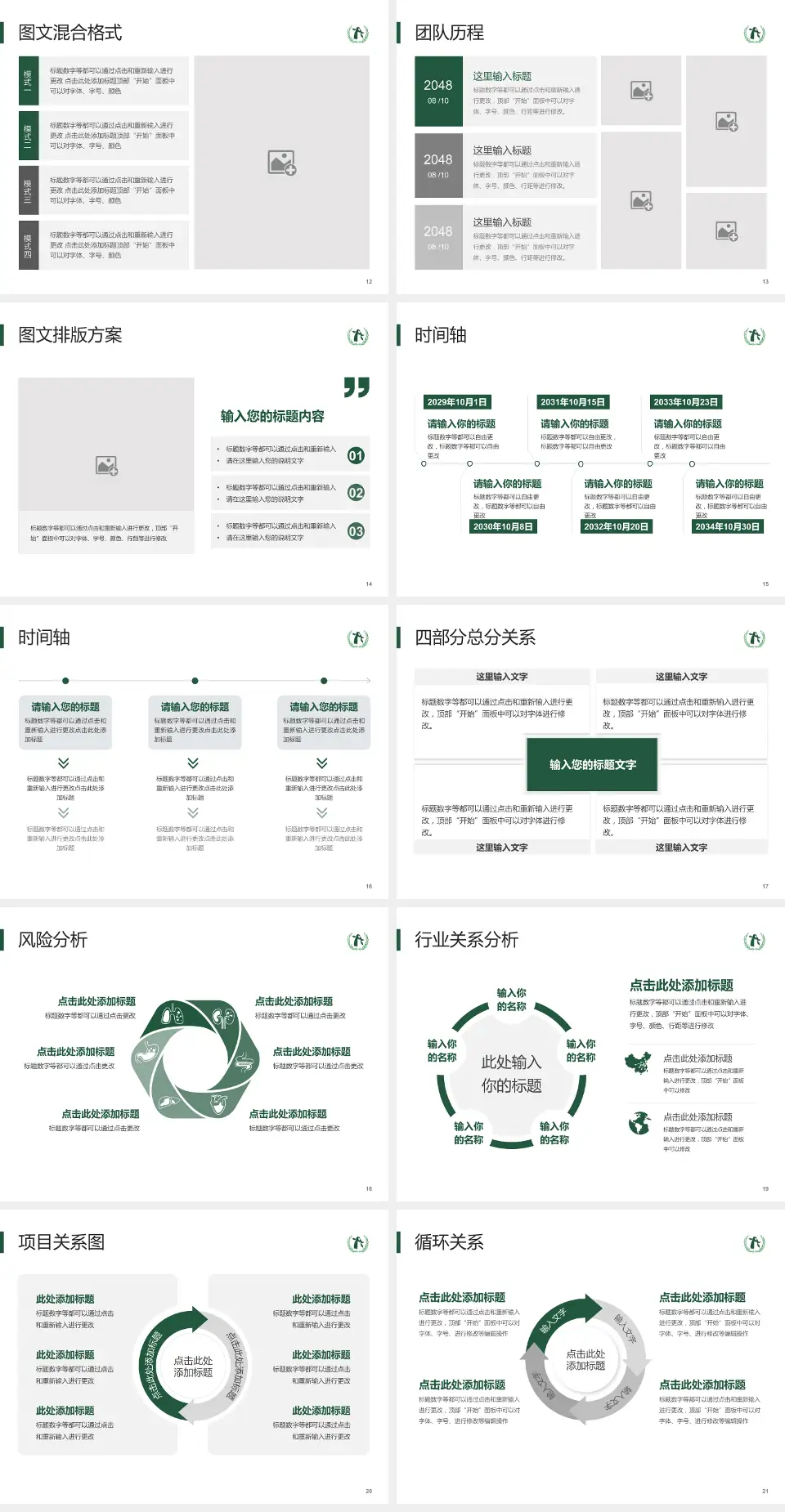 北京市顺义区妇幼保健院项目申请与汇报PPT模板4:3格式幻灯片预览图3