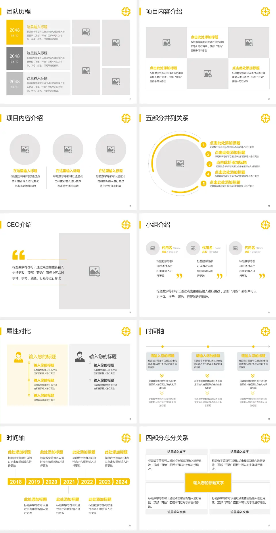 北京医院科研成果展示PPT模板4:3格式幻灯片预览图3